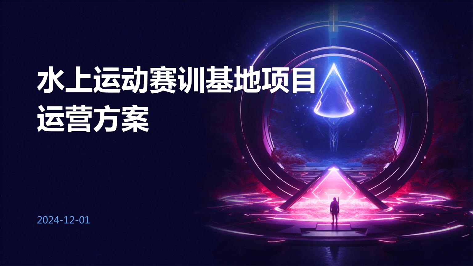 夏天不运动太热？清参考水上运动项目大全!(图1)