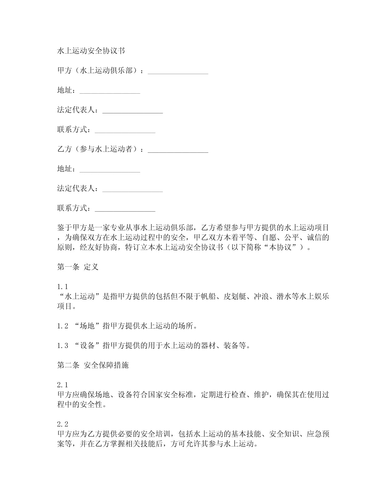 2024全球及中国水上运动器材市场研究报告-路亿市场策略(图1)