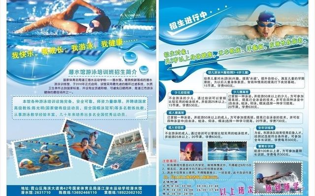 90年前的东方“美人鱼”传奇：游泳皇后杨秀琼小传(图1)